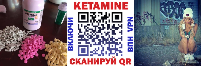 Купить где  Катайск  КЕТАМИН VHQ 