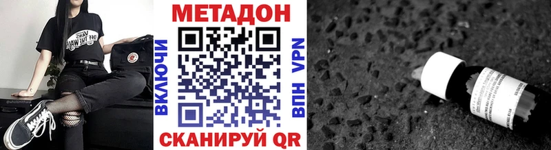 Метадон кристалл  Купить где  Катайск 